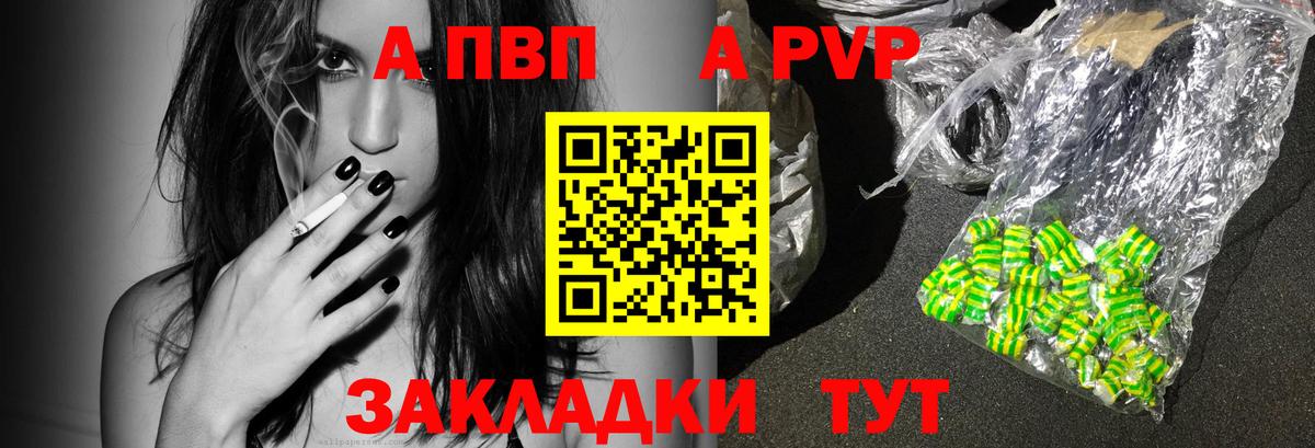 Alpha PVP Crystall Архангельск