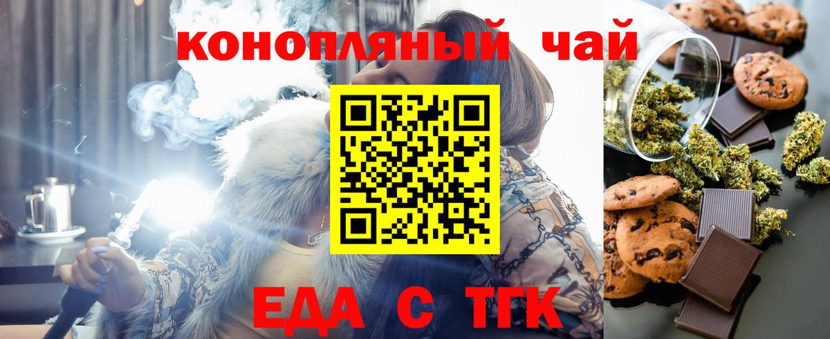 Архангельск  Еда ТГК марихуана  Вход с VPN 