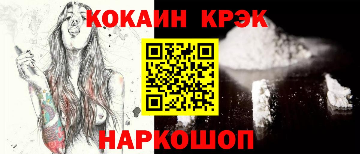 Архангельск  Cocaine FishScale  Вход с VPN  Cocaine VHQ 