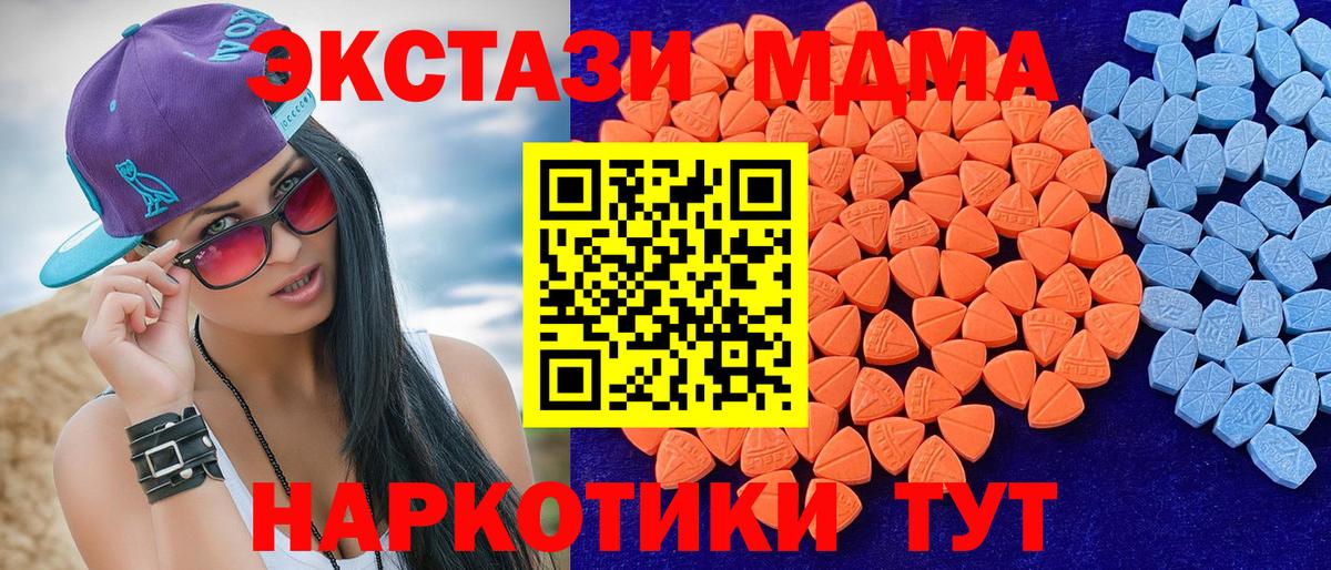 ЭКСТАЗИ 280мг  Вход с VPN  Экстази  Архангельск  Ecstasy таблы 