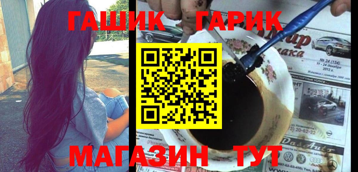 ГАШИШ убойный Архангельск
