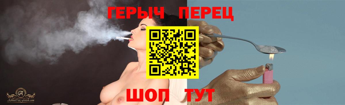 Архангельск  ГЕРОИН герыч  Вход с VPN 