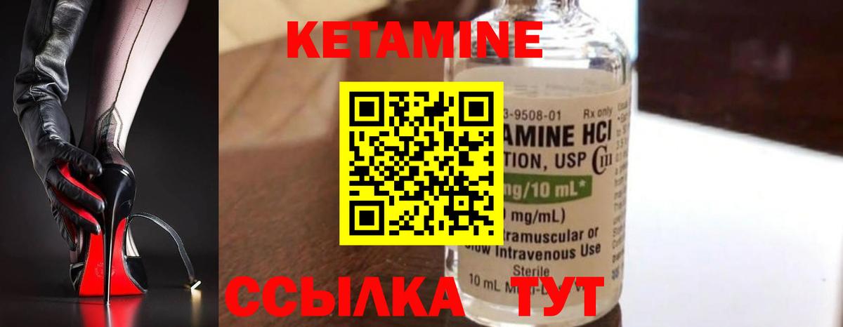 КЕТАМИН VHQ  КЕТАМИН VHQ  Архангельск  Вход с VPN 