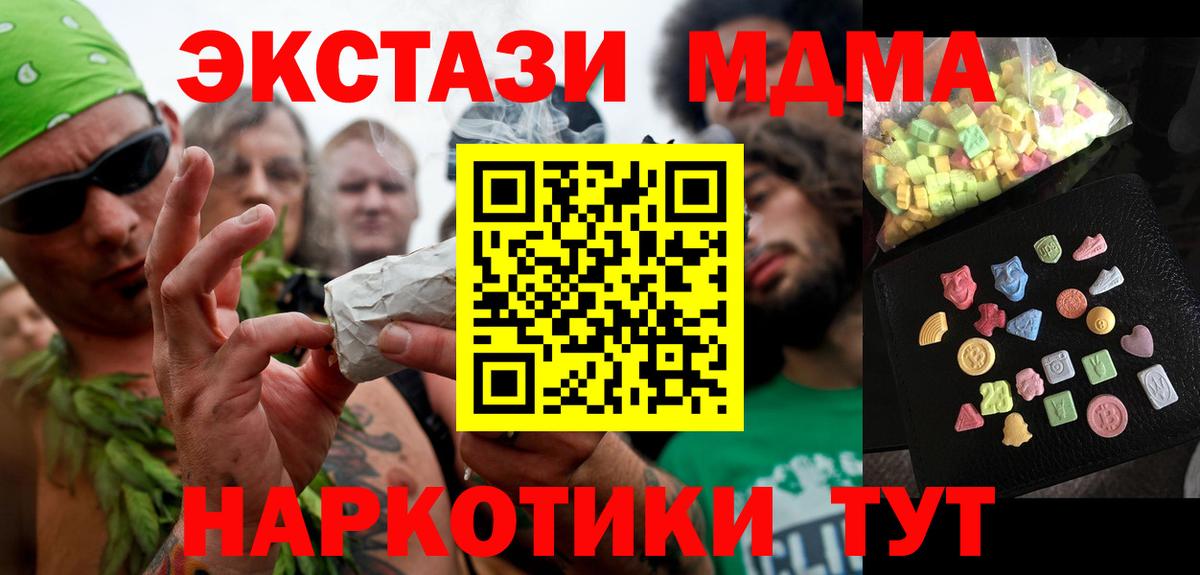 MDMA VHQ Архангельск