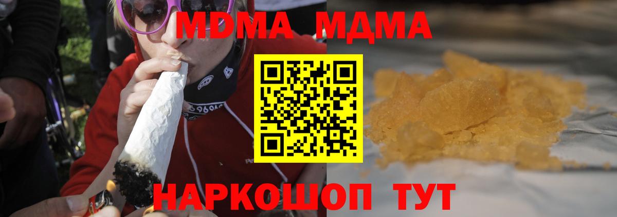 МДМА crystal  Вход с VPN  Архангельск 