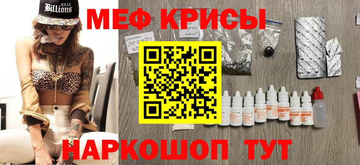 Меф мяу мяу мука Архангельск