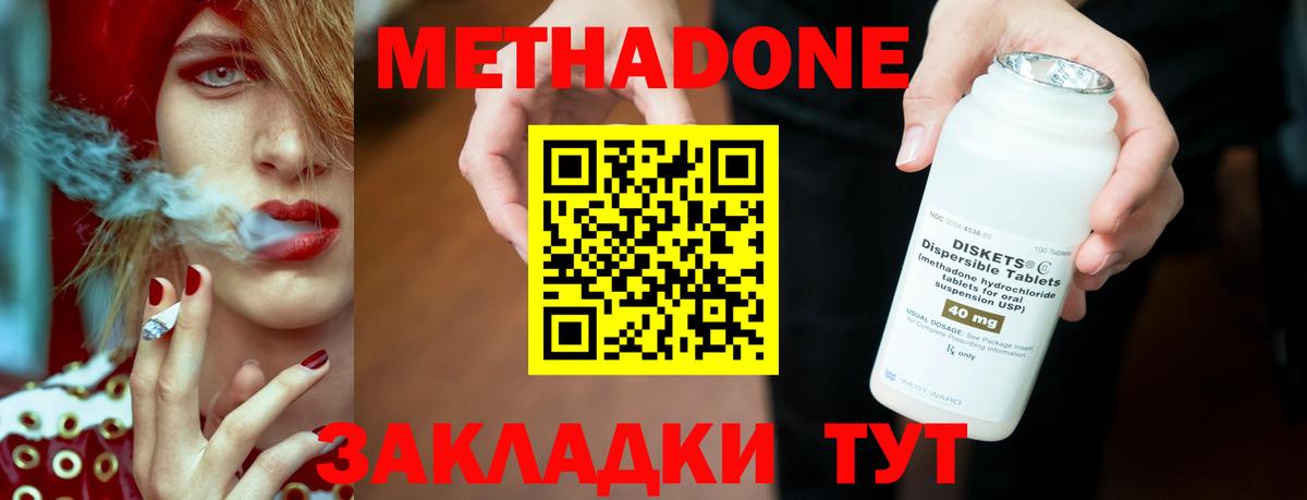 Архангельск  Метадон белоснежный  MEGA как войти  Вход с VPN  МЕТАДОН кристалл 
