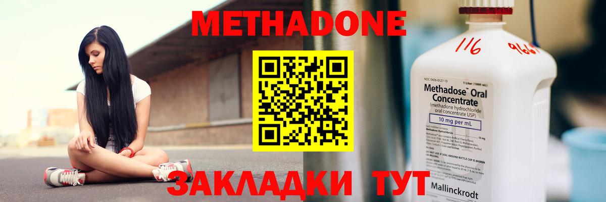 Метадон белоснежный Архангельск