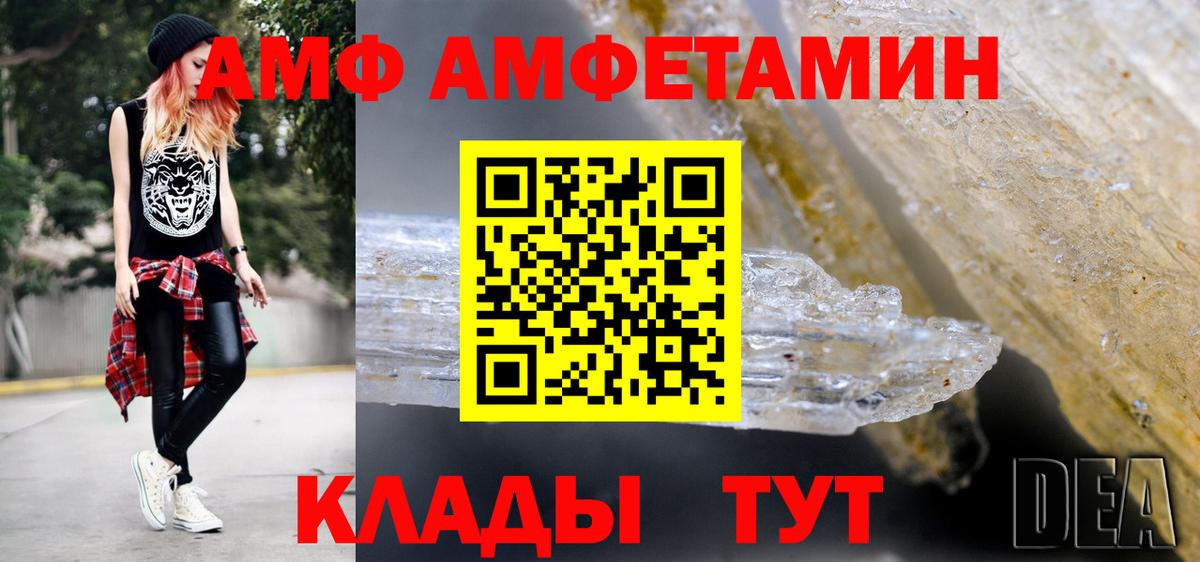 Архангельск  Первитин пудра  Вход с VPN 