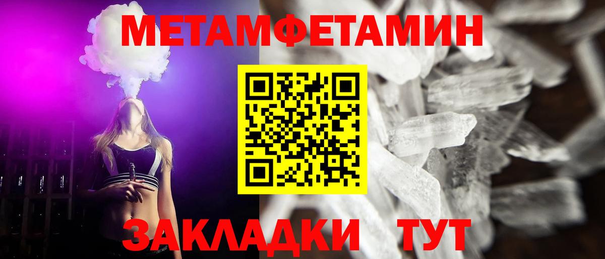 МЕТАМФЕТАМИН витя Архангельск