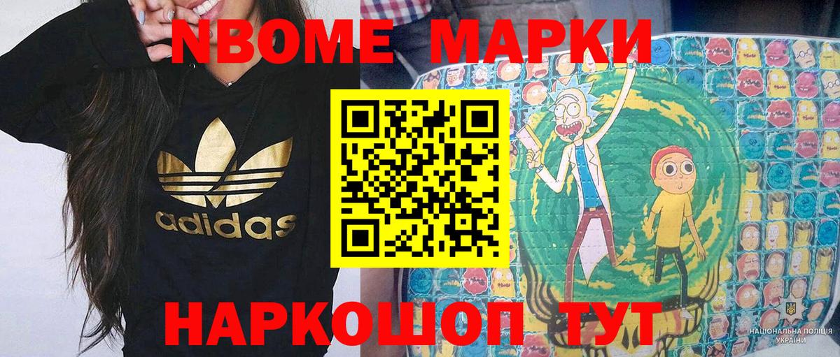 Архангельск  Марки 25I-NBOMe  Вход с VPN  Марки NBOMe 1,5мг 