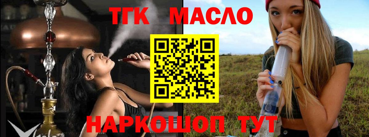 Архангельск  Дистиллят ТГК Wax  Вход с VPN 